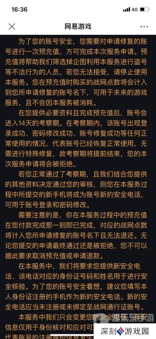 炉石传说身份证忘记了怎么办 炉石传说身份证忘记具体解决方案