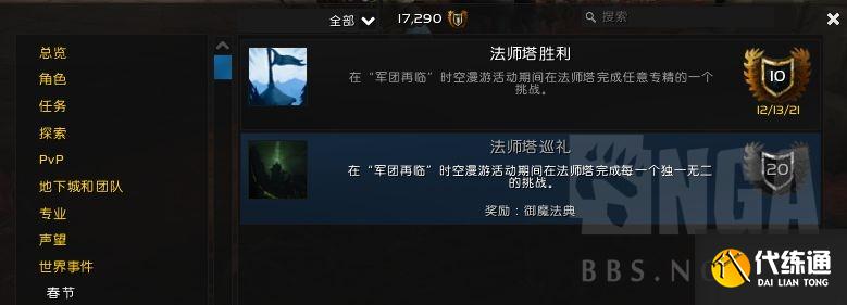 魔兽世界9.15：刚过法师塔给大家一点心得，分享点干货