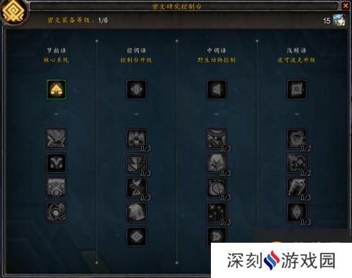 《魔兽世界》9.2飞行怎么解锁