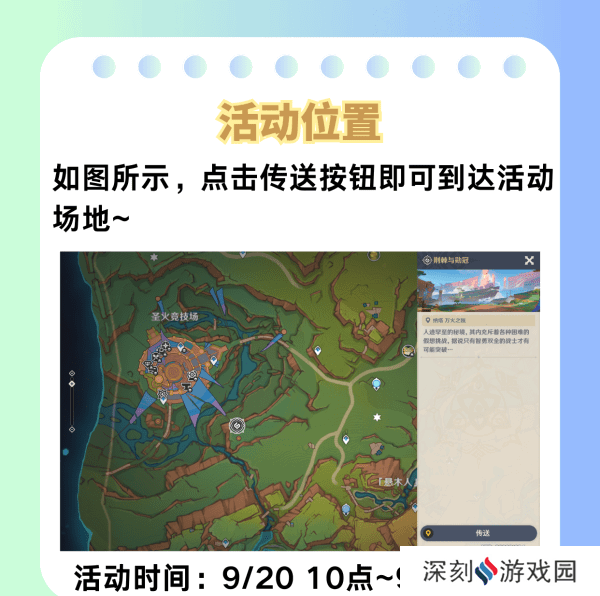 原神荆棘与勋冠第五关满星通关攻略 5.0活动荆棘与勋冠第5关怎么过[多图]图片2