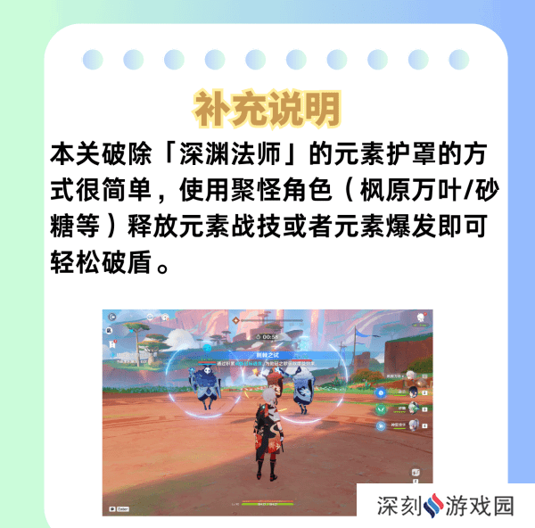 原神荆棘与勋冠第五关满星通关攻略 5.0活动荆棘与勋冠第5关怎么过[多图]图片5