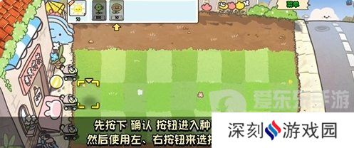 植物大战僵尸幼儿园版冒险模式1-2怎么过 冒险模式1-2通关攻略