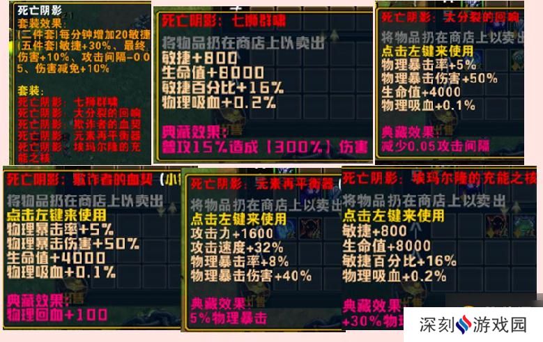 魔兽RPG英雄必须死红装图鉴大全 全红装效果一览