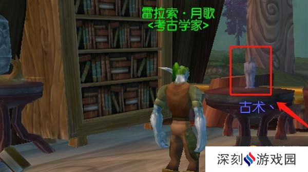 魔兽世界爱是什么任务攻略大全 WoW爱是什么魅魔任务图文攻略汇总[多图]