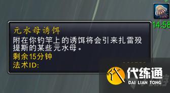 魔兽世界海鲁孔获取全流程攻略 9.2元水母始祖海鲁孔获取指南