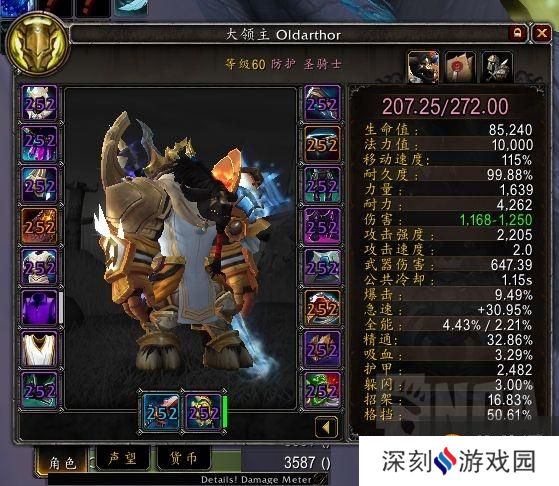 魔兽世界9.2防骑大秘境双橙装备解析