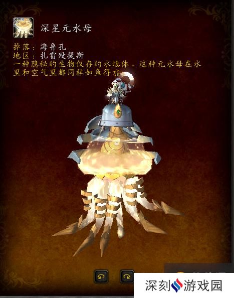 魔兽世界海鲁孔获取全流程攻略 9.2元水母始祖海鲁孔获取指南