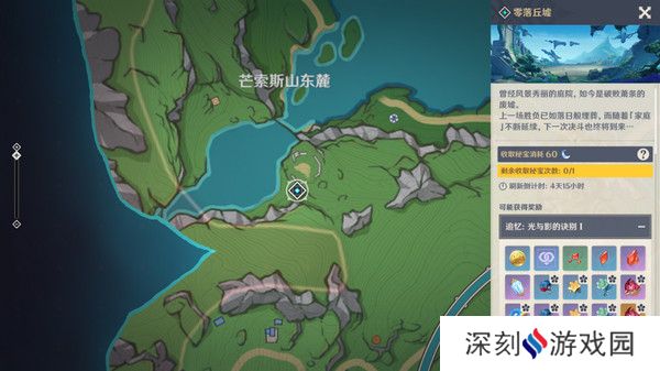 原神基尼奇突破材料有哪些 基尼奇突破材料在哪里获取[多图]图片12