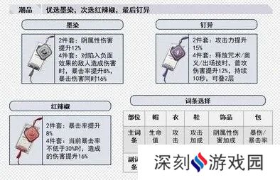 归龙潮长命锁如何培养 长命锁配队思路分享[多图]图片3