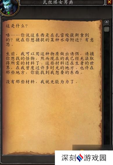 魔兽世界海鲁孔获取全流程攻略 9.2元水母始祖海鲁孔获取指南