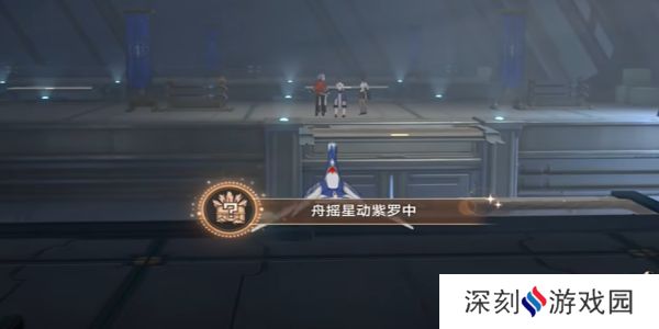 崩坏星穹铁道舟摇星动紫罗中成就怎么完成 舟摇星动紫罗中怎么获得成就[多图]图片6