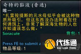 魔兽世界海鲁孔获取全流程攻略 9.2元水母始祖海鲁孔获取指南