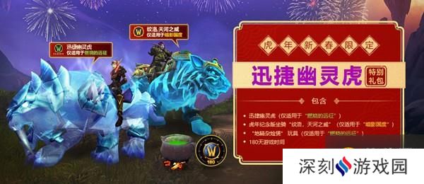 魔兽世界幽灵虎坐骑怎么获得 魔兽世界幽灵虎多少钱