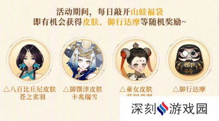 阴阳师八周年庆福利汇总 8周年庆活动有哪些[多图]图片6