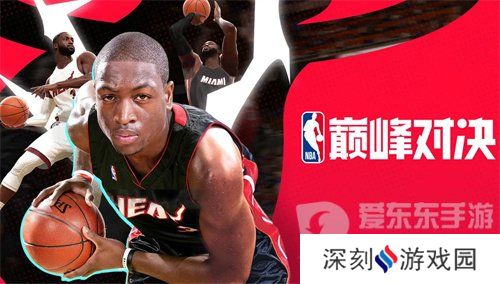 NBA巅峰对决公测礼包码大全 NBA巅峰对决2024最新兑换码合集