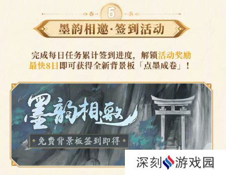 阴阳师八周年庆福利汇总 8周年庆活动有哪些[多图]图片4