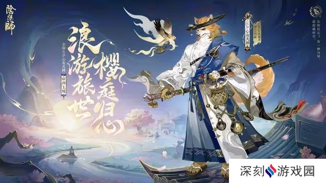 阴阳师SP心友犬神怎么样 SP心友犬神是否值得拥有[多图]图片1