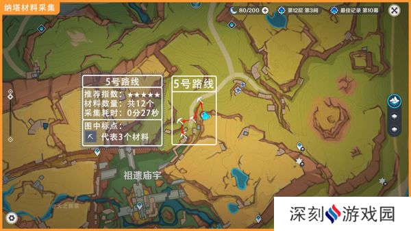 原神青蜜梅采集路线 青蜜梅采集路线图[多图]图片5