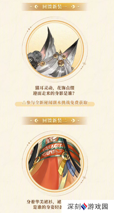 阴阳师八周年庆福利汇总 8周年庆活动有哪些[多图]图片3