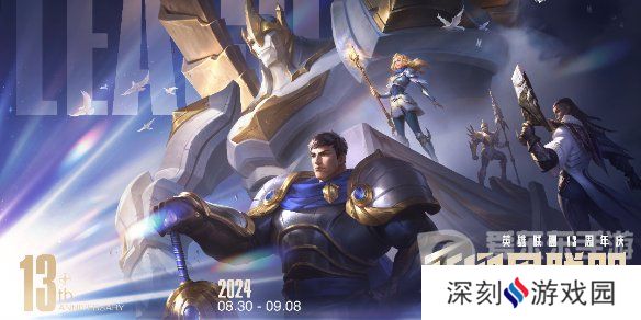 英雄联盟13周年战斗之夜宝箱能开几次 lol13周年宝箱开启次数汇总