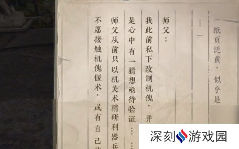 逆水寒手游围楼隐秘怎么进？围楼隐秘达成攻略[多图]图片1