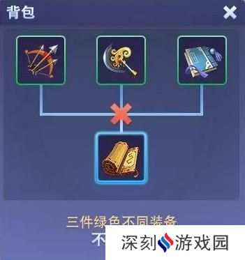 守塔不能停专属武器怎么合 专属武器装备合成方法[多图]图片2