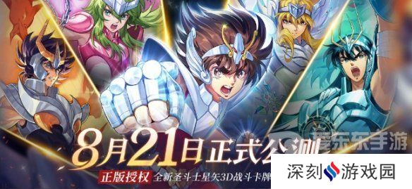 圣斗士星矢重生2公测礼包码大全 圣斗士星矢重生2最新兑换码汇总