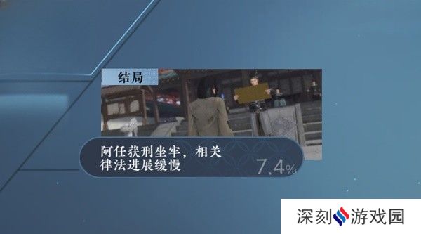 逆水寒蝶与尘任务攻略 蝶与尘剧情结局介绍[多图]图片13