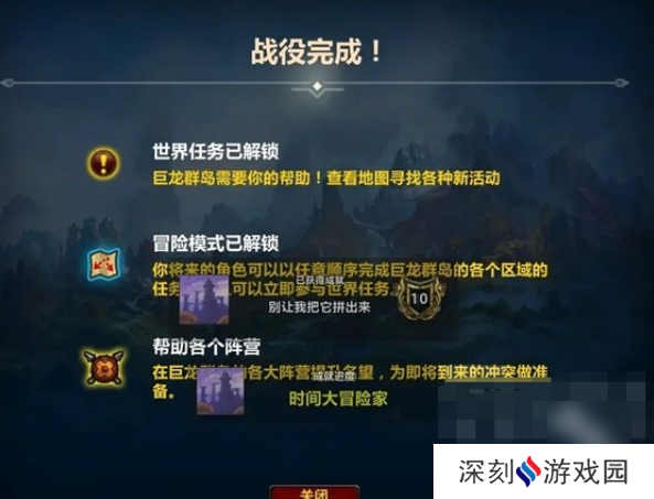 魔兽世界正式服瓦德拉肯周常怎么解锁？瓦德拉肯周常解锁方法一览[多图]图片2