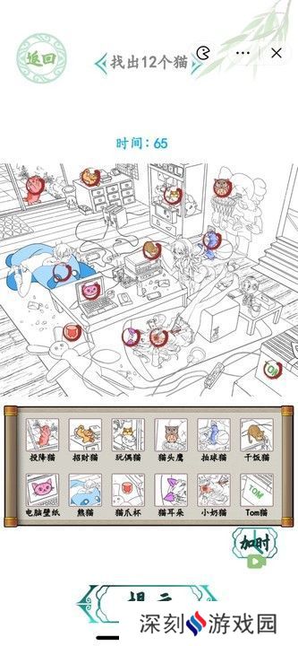 汉字找茬王客厅找猫攻略 找出12个猫位置答案[多图]图片2