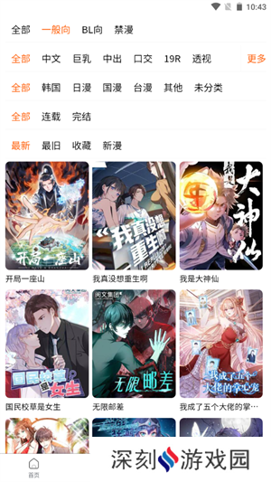 漫蛙漫画app截图