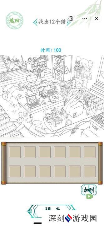 汉字找茬王客厅找猫攻略 找出12个猫位置答案[多图]图片1