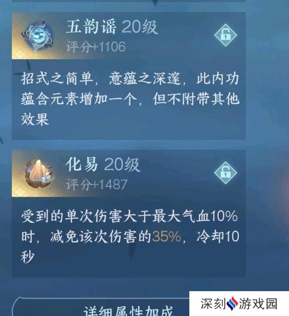 逆水寒手游怎么提升功力值最快 提升功力攻略大全[多图]图片2