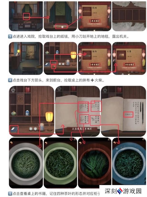 戏怨第一章攻略 戏怨攻略第一章爱别离图文汇总[多图]图片2