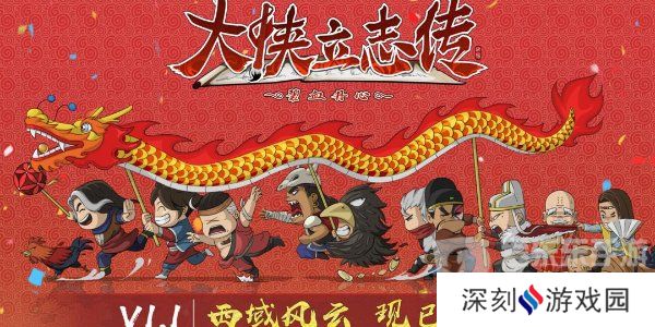 大侠立志传最新兑换码有什么 大侠立志传最新兑换码大全2024