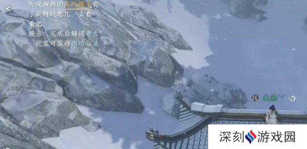 逆水寒手游沧州雪鹰怎么做 沧州雪鹰奇遇攻略[多图]图片7