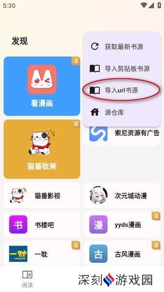 猫番阅读app下载