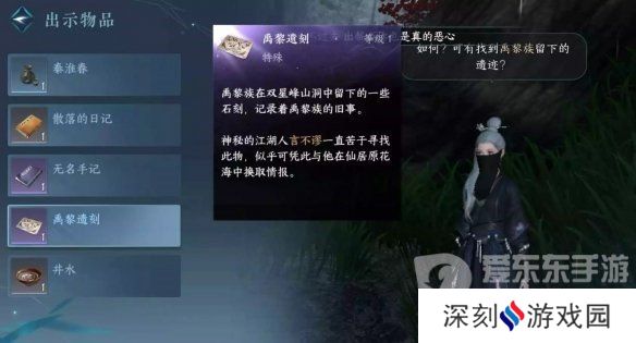 逆水寒手游桃花坞山洞情报图怎么获得 桃花坞山洞情报图攻略