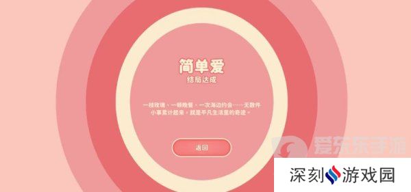 完蛋我被美女包围了肖鹿结局怎么过 完蛋我被美女包围了肖鹿结局攻略