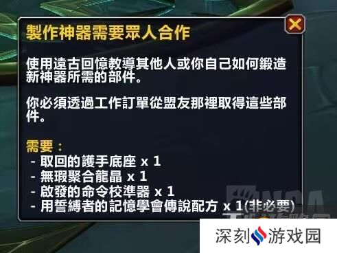 《魔兽世界》唤魔师传说橙装任务完成方法