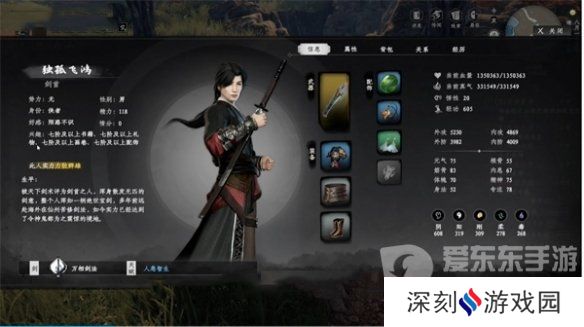 下一站江湖2怎么拜师 拜师方法介绍