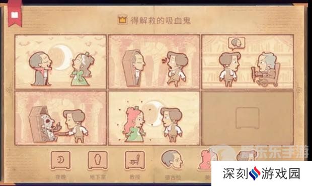 Storyteller第十一章怎么过 Storyteller第十一章攻略