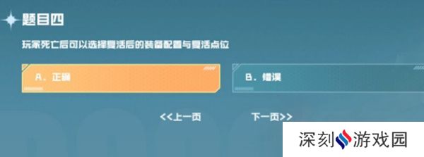 cf手游战垒驾照考试答案大全，2023穿越火线手游战垒驾照考试答案[多图]图片5