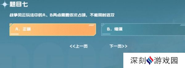 cf手游战垒驾照考试答案大全，2023穿越火线手游战垒驾照考试答案[多图]图片8