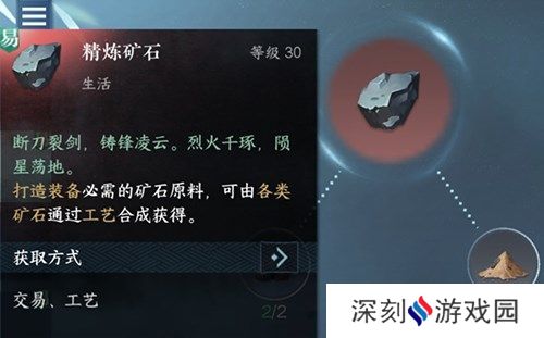 逆水寒手游身份选择哪个 身份玩法选择攻略[多图]图片1