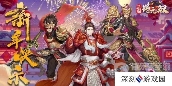 三国将无双礼包码大全2024 最新礼包码兑换码汇总