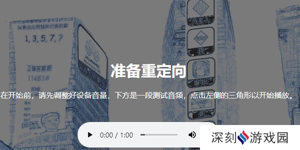 phigros网页版在哪里玩 phigros网页版链接在线玩地址[多图]图片3