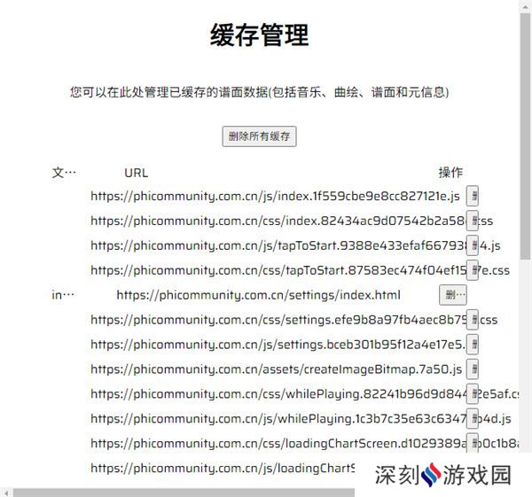 phigros网页版在哪里玩 phigros网页版链接在线玩地址[多图]图片9