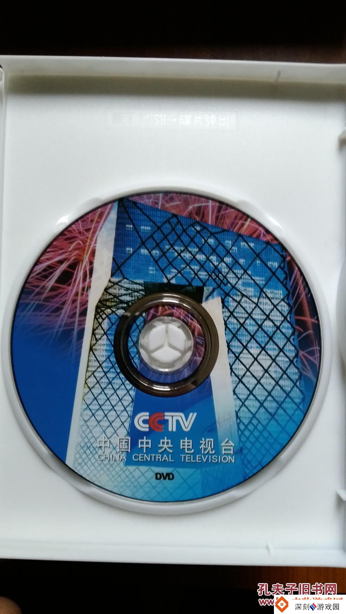 中国高清DVD