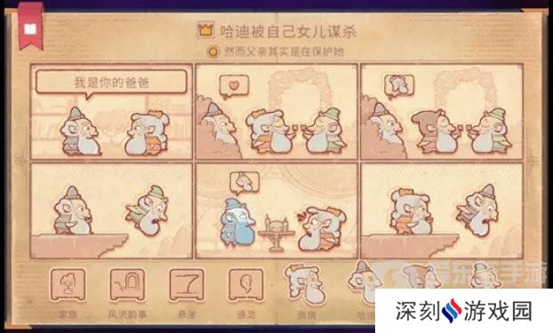 Storyteller第十二章怎么过 Storyteller第十二章攻略